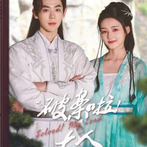 Solved! My Lord (2025)