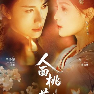 Searching for Love (2025)