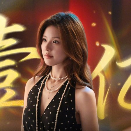 Love's Ambition (2025)