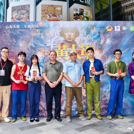 Shao Nian Huang Da Nian ()