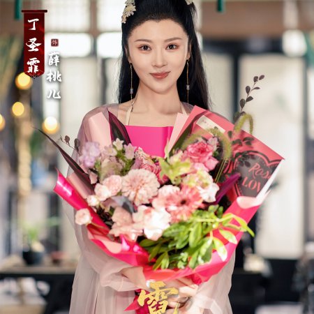 Ni Shang Jin Huan ()