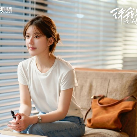 Love's Ambition (2025)