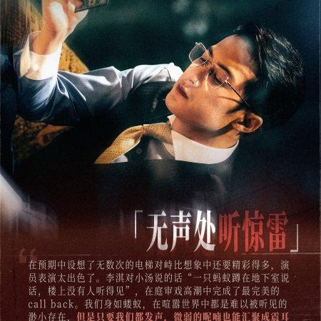 Sound of Silence (2025)