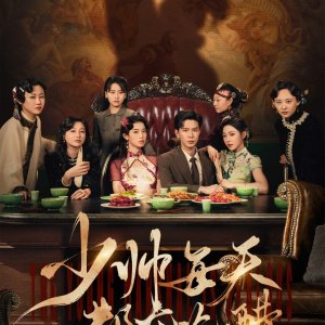 Jealously in Love (2025)