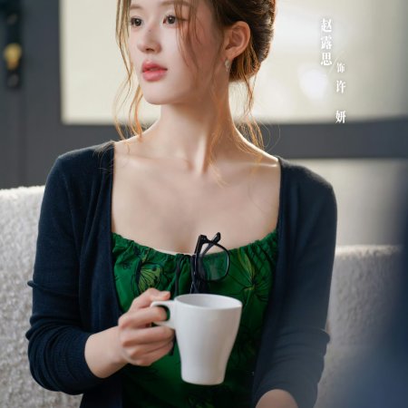 Love's Ambition (2025)