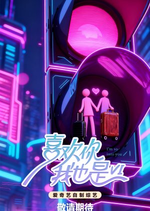 Yes I Do Season 6 (0000) poster