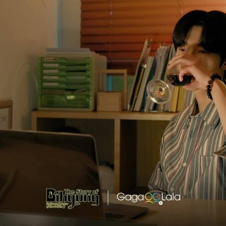 The Story of Bi Hyeong: Enchanted Master of the Goblin (2025)