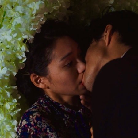 No Longer Human (2019)