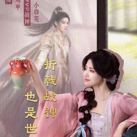 Love in the Clouds (2025)