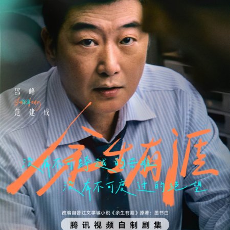 Light beyond the Reed (2025)