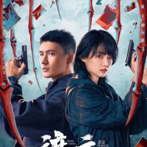 Silver Lining (2025)