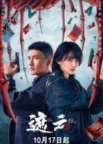 Silver Lining Chinese Drama photo