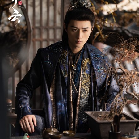 Love in the Clouds (2025)