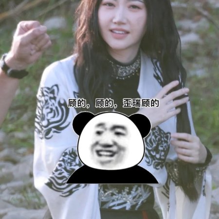 Long Gu Fen Xiang ()