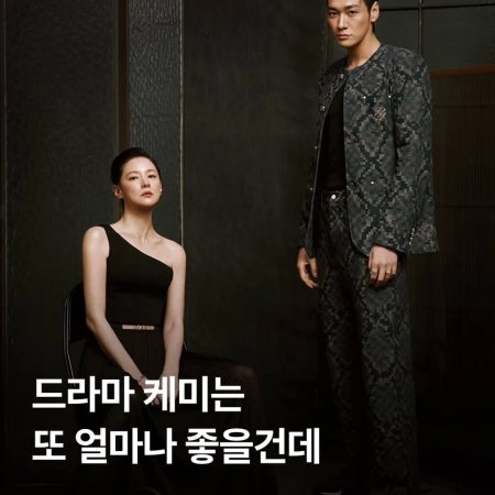 Walking on Thin Ice (2025)