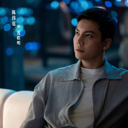 Love's Ambition (2025)