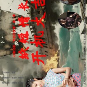 Zhi Duan Qing Chang ()