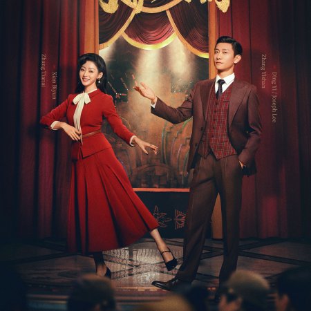 The Guardians (2025)