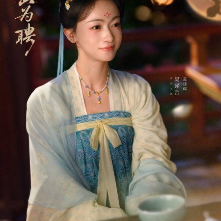 Jiang Shan Wei Pin ()