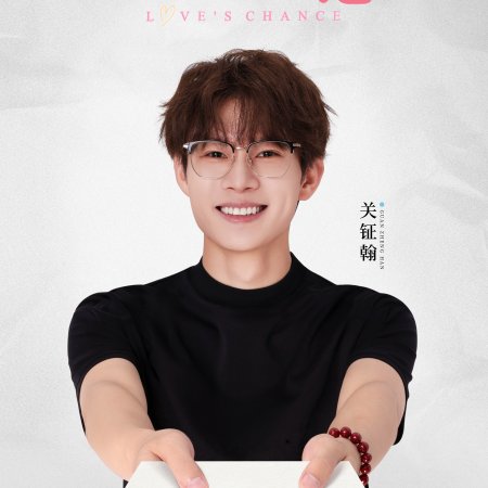 Love's Chance (2025)