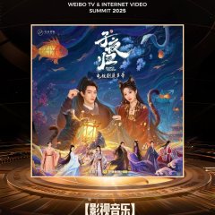 Moonlit Reunion Chinese Drama photo