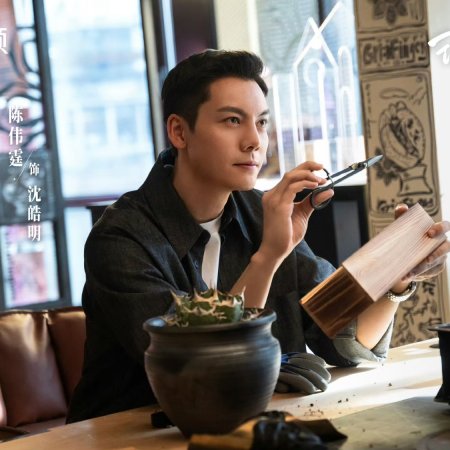 Love's Ambition (2025)