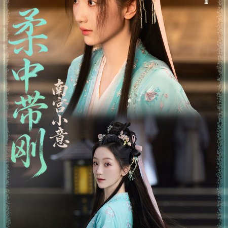 The Journey of Legend (2025)