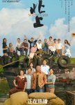 2025 Better CDramas