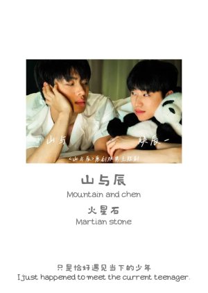 Mountain and Chen (2024) poster