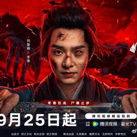 Zombie Warfare (2025)