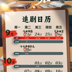 Chasing Butterfly Chinese Drama photo