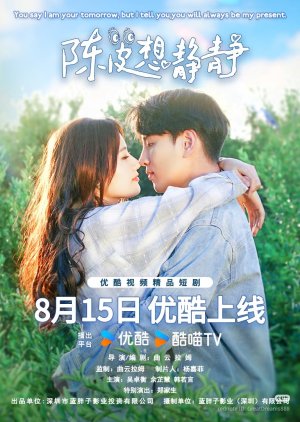 Chen Pi Xiang Jing Jing! (2025) poster