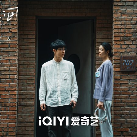 What a Wonderful World (2025)