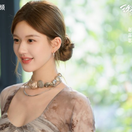 Love's Ambition (2025)