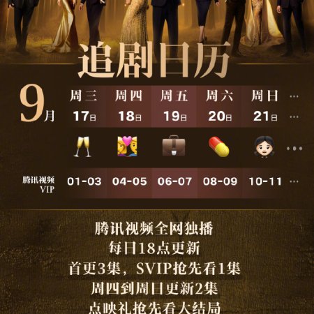 Golden Forest (2025)