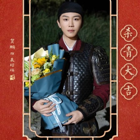 Against the Current ()