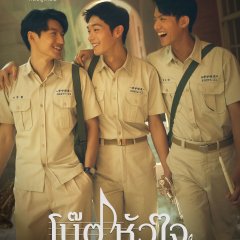 Marching Boys Taiwanese Movie photo