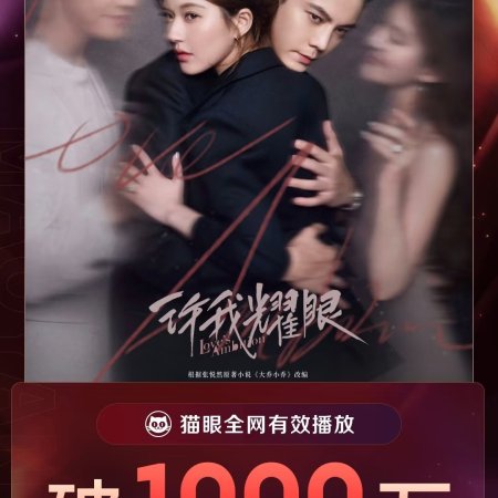 Love's Ambition (2025)