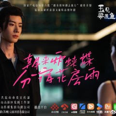 Yu Jian Liang Chen Yu Chinese Drama photo