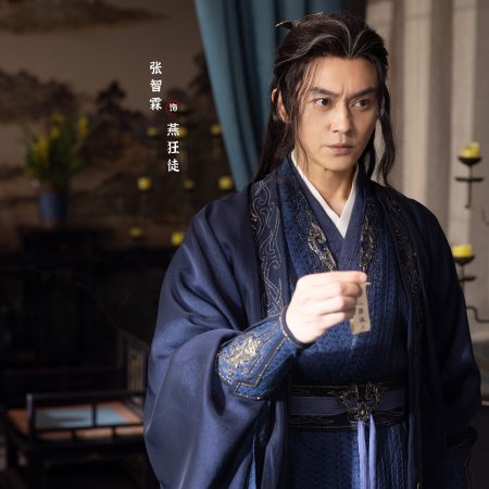 The Journey of Legend (2025)