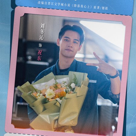 Blossom through the Cloud ()