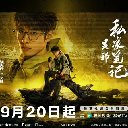 Time Raiders (2025)