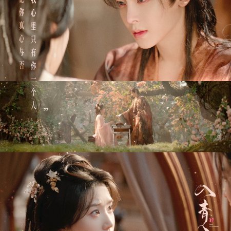 Love in the Clouds (2025)