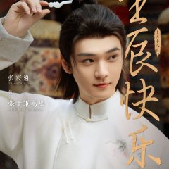 Southern Anecdote Chinese Drama photo