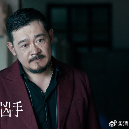 The Vanished Murderer ()