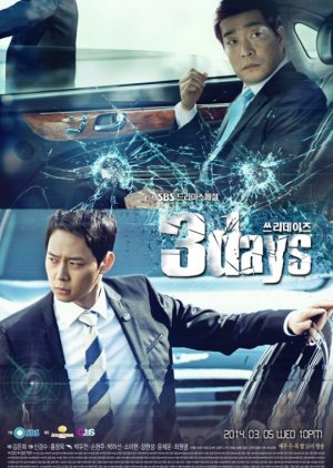 3 Days (2014) poster