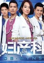 Love of Obstetrics and Gynecology Chinese Drama photo