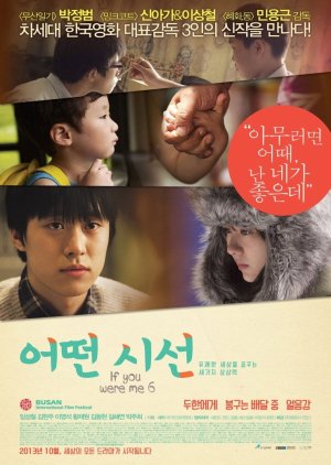 If You Were Me 6 (2013) poster