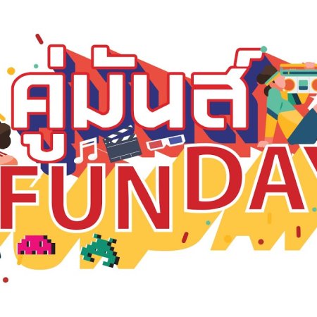Funday (2020)