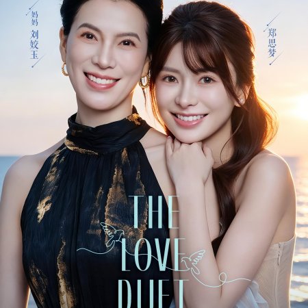 The Love Duet (2026)